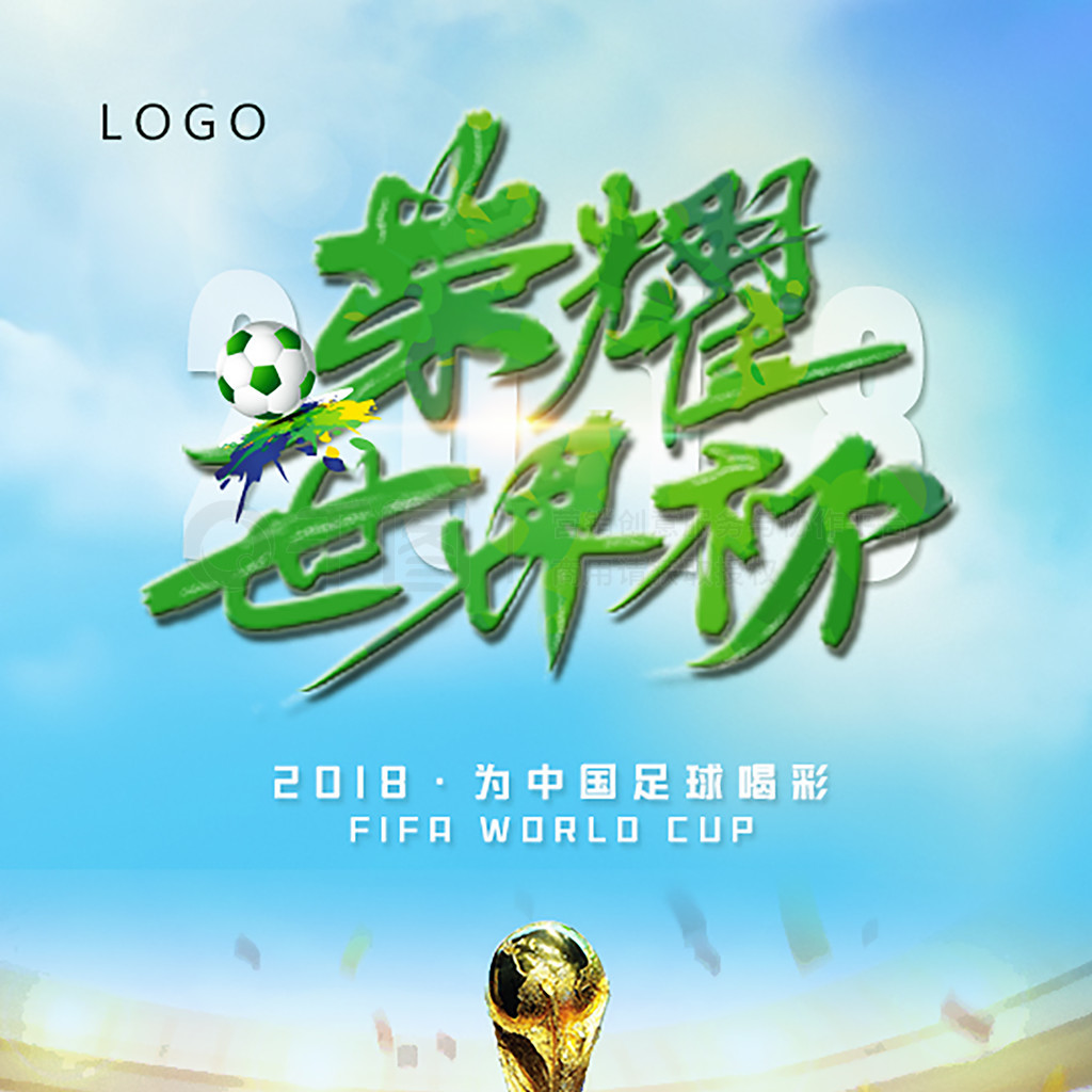 在残运会这